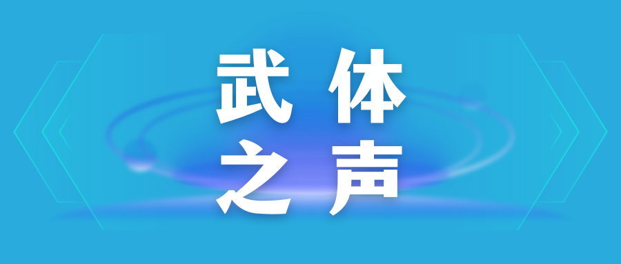 【武體之聲】東湖評論：競逐“演藝經(jīng)濟(jì)”新賽道，當(dāng)如何發(fā)力？